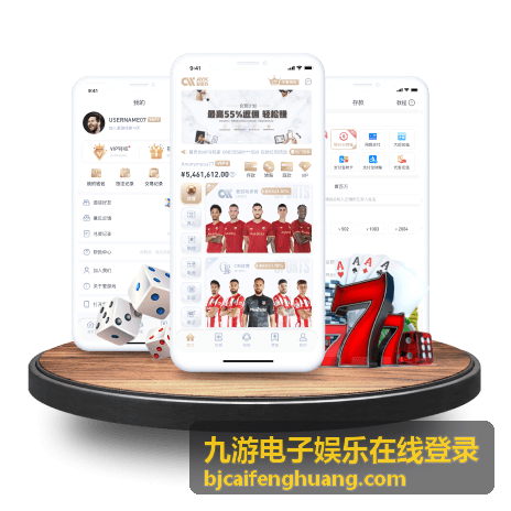 九游电子娱乐在线登录安全指南